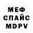 Первитин Methamphetamine Tadas TM
