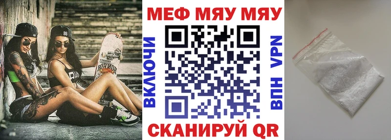 Купить  Гагарин  МЕФ мяу мяу 