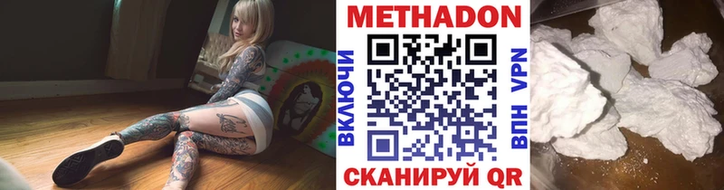 МЕТАДОН мёд  Купить  Гагарин 