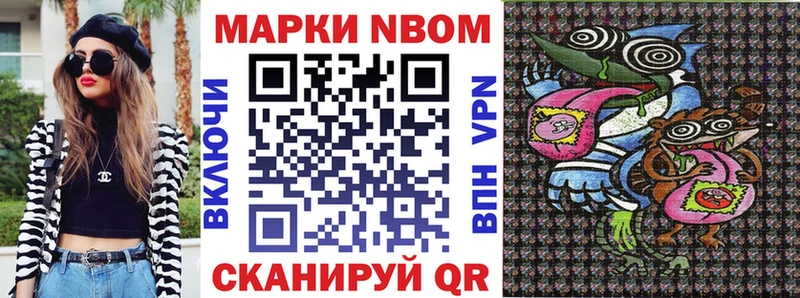 Купить где  Гагарин  Марки NBOMe 1,8мг 